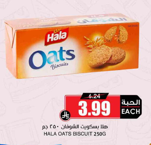 available at أسواق النخبة in مملكة العربية السعودية, السعودية, سعودية - جدة