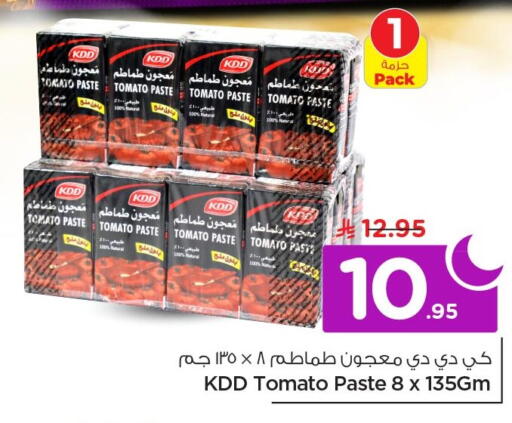 Tomato available at نستو in مملكة العربية السعودية, السعودية, سعودية - الخبر‎