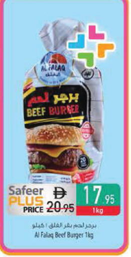 available at Safeer Market in UAE - Sharjah / Ajman