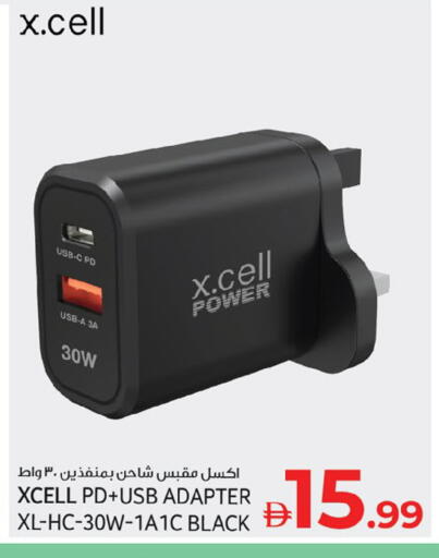 available at كنز هايبرماركت in الإمارات العربية المتحدة , الامارات - الشارقة / عجمان