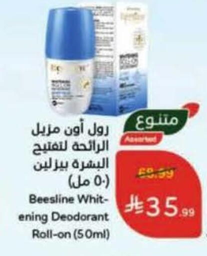 available at هايبر بنده in مملكة العربية السعودية, السعودية, سعودية - الخبر‎