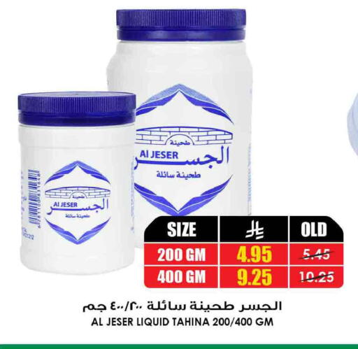available at أسواق النخبة in مملكة العربية السعودية, السعودية, سعودية - سكاكا