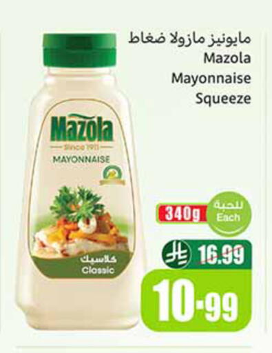 available at Othaim Markets in KSA, Saudi Arabia, Saudi - Tabuk