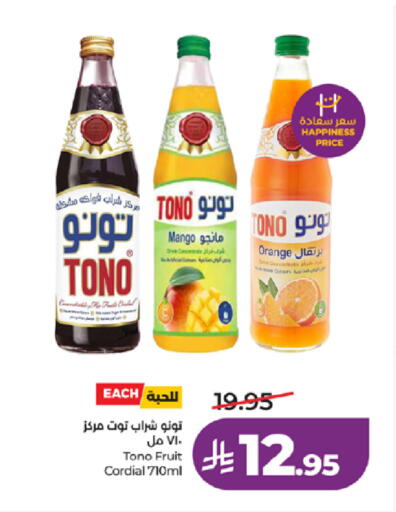 Mango Orange available at لولو هايبرماركت in مملكة العربية السعودية, السعودية, سعودية - جدة