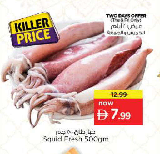 available at نستو هايبرماركت in الإمارات العربية المتحدة , الامارات - رَأْس ٱلْخَيْمَة