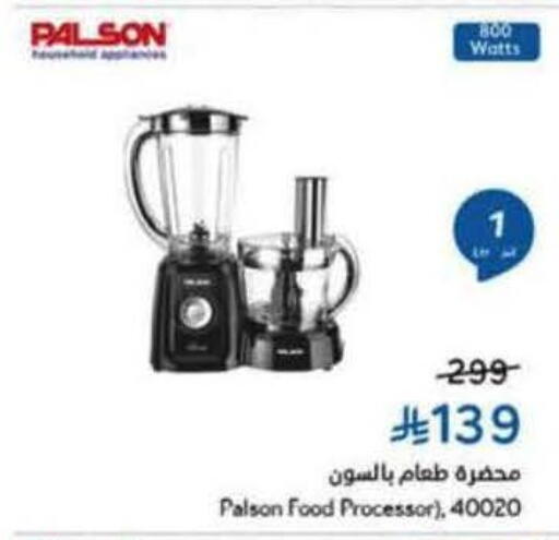 available at Hyper Panda in KSA, Saudi Arabia, Saudi - Al-Kharj