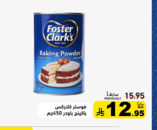 available at Aswaq Ramez in KSA, Saudi Arabia, Saudi - Tabuk