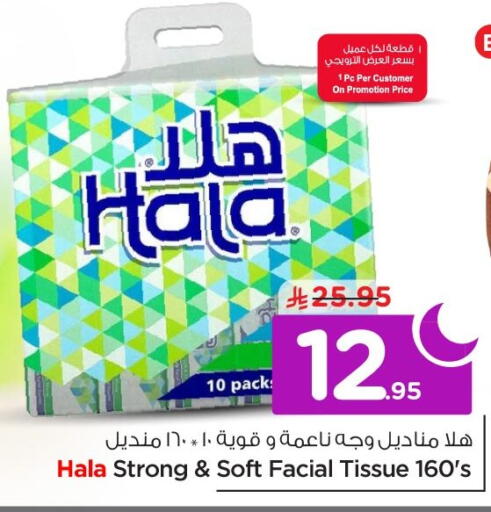 available at Nesto in KSA, Saudi Arabia, Saudi - Al Khobar