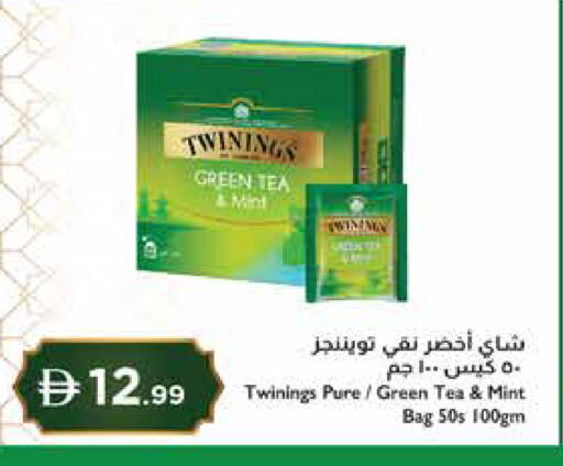 Mint available at إسطنبول سوبرماركت in الإمارات العربية المتحدة , الامارات - دبي