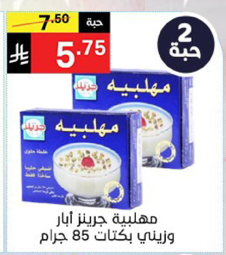 available at نوري سوبر ماركت‎ in مملكة العربية السعودية, السعودية, سعودية - مكة المكرمة