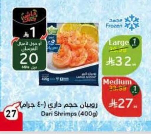 available at Hyper Panda in KSA, Saudi Arabia, Saudi - Jeddah