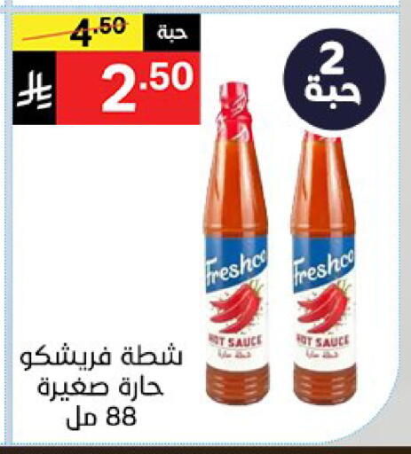 available at نوري سوبر ماركت‎ in مملكة العربية السعودية, السعودية, سعودية - جدة