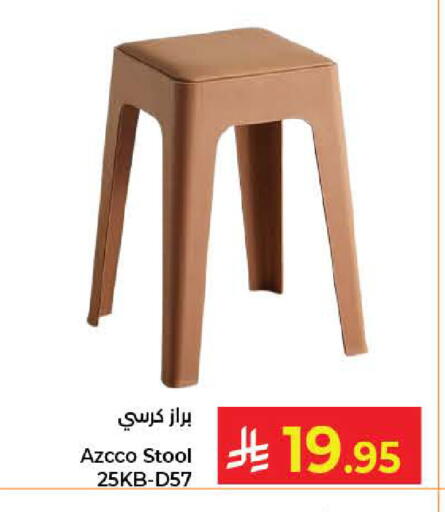 available at كبايان هايبرماركت in مملكة العربية السعودية, السعودية, سعودية - جدة