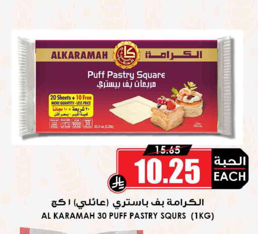 available at أسواق النخبة in مملكة العربية السعودية, السعودية, سعودية - جدة