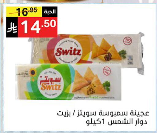 available at نوري سوبر ماركت‎ in مملكة العربية السعودية, السعودية, سعودية - مكة المكرمة