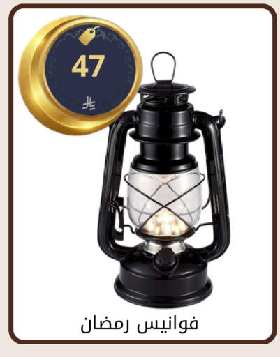 available at فوق الوصف in مملكة العربية السعودية, السعودية, سعودية - الرياض