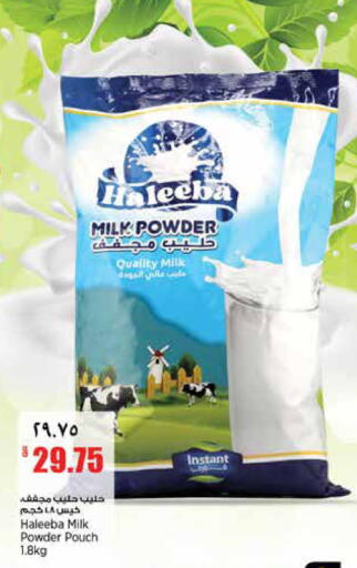 available at Retail Mart in Qatar - Al-Shahaniya