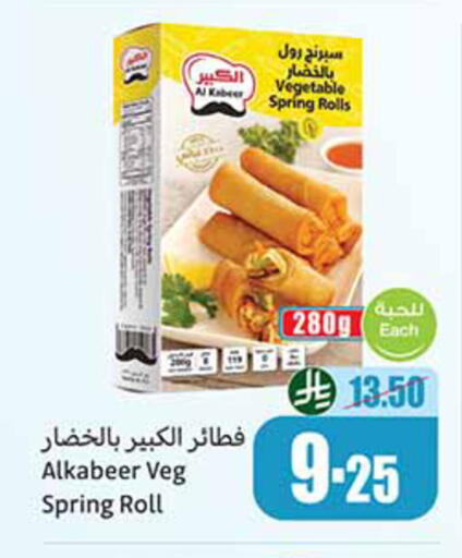 available at Othaim Markets in KSA, Saudi Arabia, Saudi - Tabuk