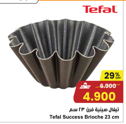 available at مركز سلطان in عُمان - صُحار‎