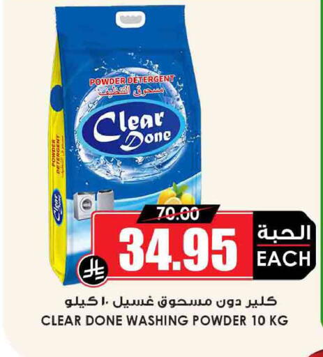 available at أسواق النخبة in مملكة العربية السعودية, السعودية, سعودية - جدة