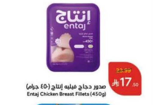 available at هايبر بنده in مملكة العربية السعودية, السعودية, سعودية - تبوك