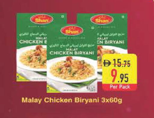 available at السفير ماركت in الإمارات العربية المتحدة , الامارات - رَأْس ٱلْخَيْمَة