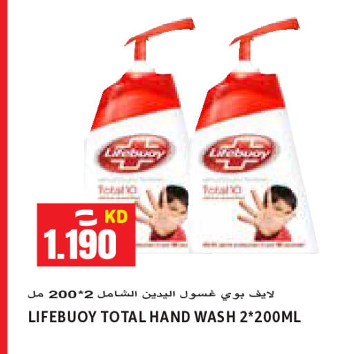 available at  سابساه هايبر ماركت in الكويت - محافظة الأحمدي