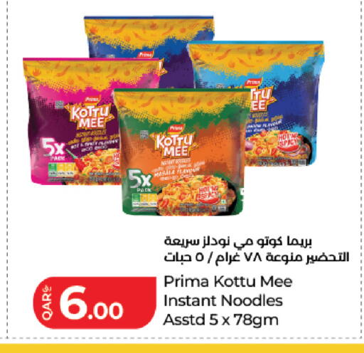 available at لولو هايبرماركت in قطر - الضعاين