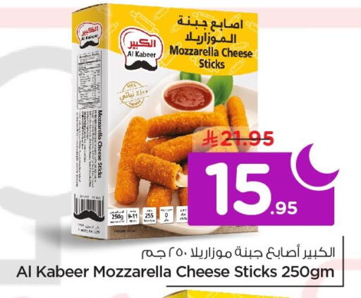 available at Nesto in KSA, Saudi Arabia, Saudi - Al Khobar