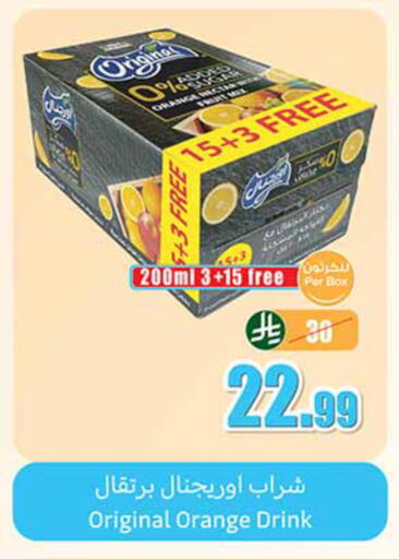 Orange available at Othaim Markets in KSA, Saudi Arabia, Saudi - Tabuk