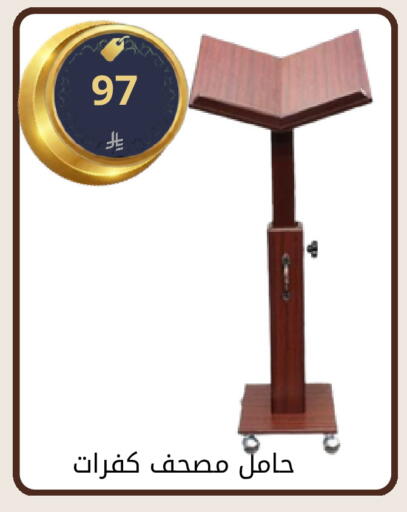 available at فوق الوصف in مملكة العربية السعودية, السعودية, سعودية - الرياض