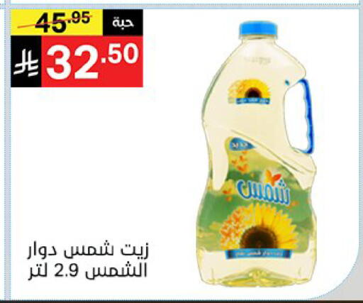 available at نوري سوبر ماركت‎ in مملكة العربية السعودية, السعودية, سعودية - جدة