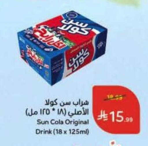 available at هايبر بنده in مملكة العربية السعودية, السعودية, سعودية - تبوك