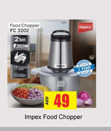 available at جلف هايبرماركت ذ.م.م in الإمارات العربية المتحدة , الامارات - رَأْس ٱلْخَيْمَة