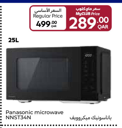 available at Carrefour in Qatar - Al-Shahaniya