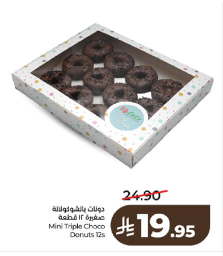 available at لولو هايبرماركت in مملكة العربية السعودية, السعودية, سعودية - تبوك