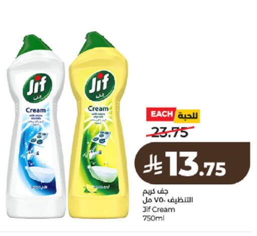 available at لولو هايبرماركت in مملكة العربية السعودية, السعودية, سعودية - تبوك