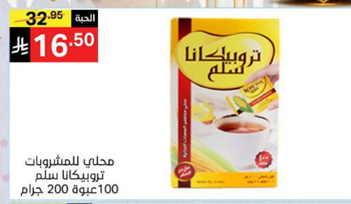 available at نوري سوبر ماركت‎ in مملكة العربية السعودية, السعودية, سعودية - جدة