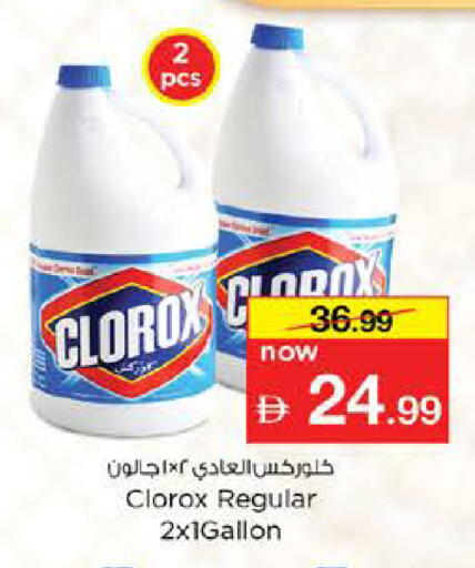available at Nesto Hypermarket in UAE - Ras al Khaimah