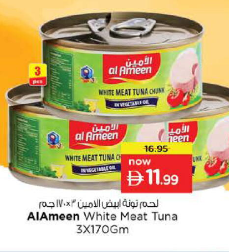 available at نستو هايبرماركت in الإمارات العربية المتحدة , الامارات - رَأْس ٱلْخَيْمَة