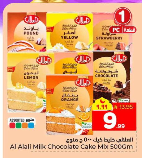 Strawberry Lemon Orange available at هايبر الوفاء in مملكة العربية السعودية, السعودية, سعودية - الرياض