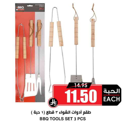 available at أسواق النخبة in مملكة العربية السعودية, السعودية, سعودية - جدة