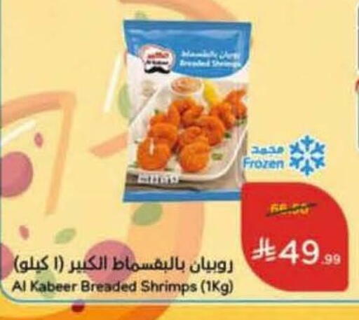 available at Hyper Panda in KSA, Saudi Arabia, Saudi - Jeddah