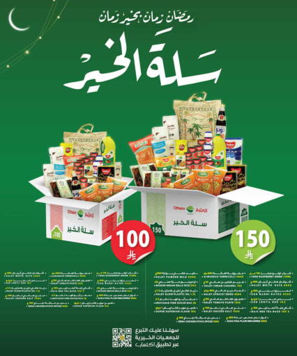 Raspberry Apricot Tomato available at Othaim Markets in KSA, Saudi Arabia, Saudi - Tabuk