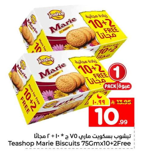 available at Hyper Al Wafa in KSA, Saudi Arabia, Saudi - Jeddah