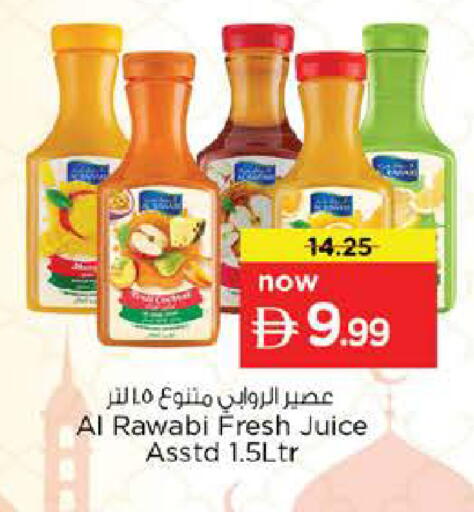 available at نستو هايبرماركت in الإمارات العربية المتحدة , الامارات - رَأْس ٱلْخَيْمَة