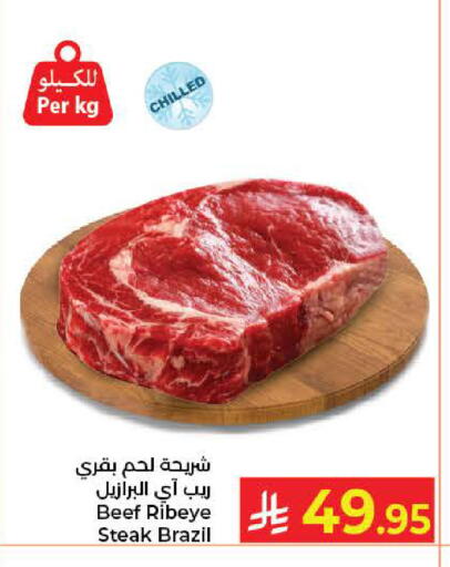 available at كبايان هايبرماركت in مملكة العربية السعودية, السعودية, سعودية - جدة