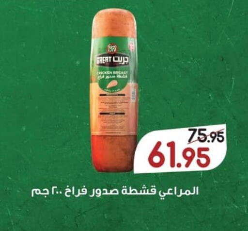 available at سبينس in Egypt - القاهرة