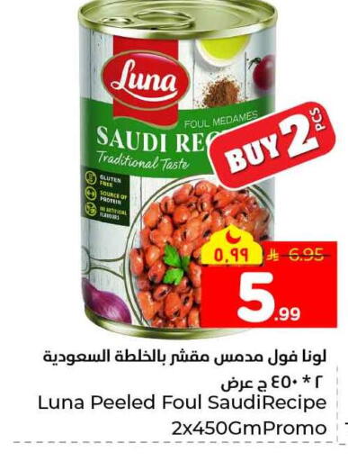 available at Hyper Al Wafa in KSA, Saudi Arabia, Saudi - Al-Kharj