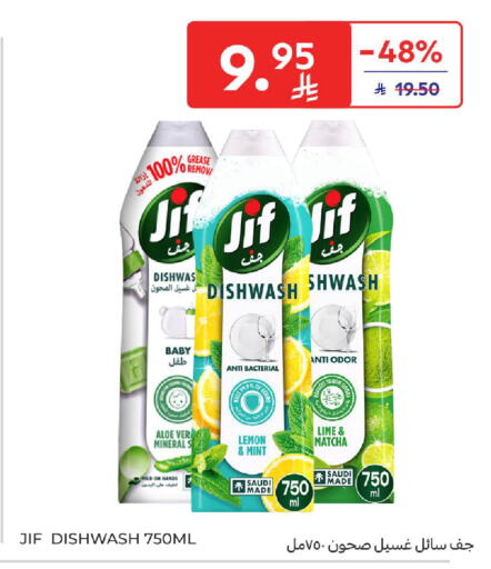 Lemon Mint available at Carrefour in KSA, Saudi Arabia, Saudi - Jeddah